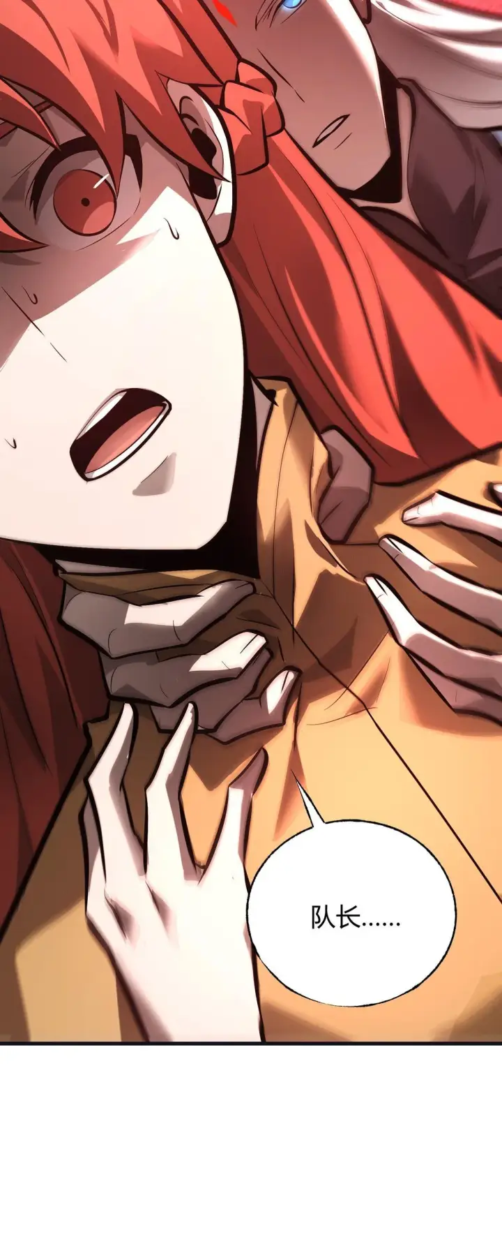 漫画《我，最强BOSS》29第50张图