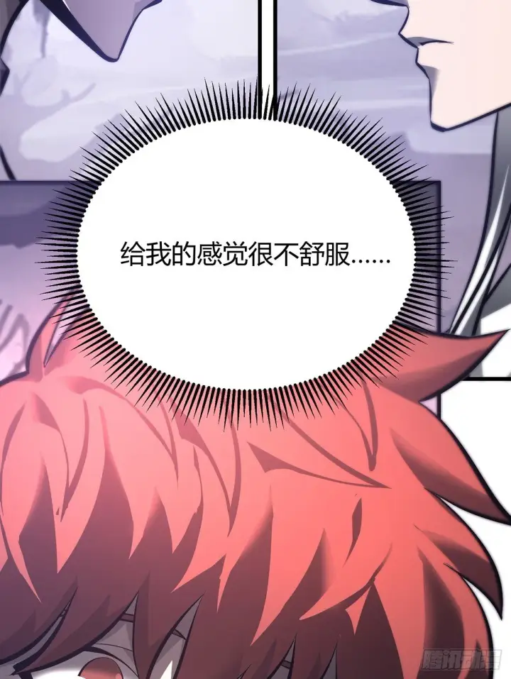 漫画《我，最强BOSS》29第52张图