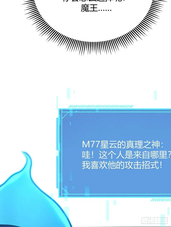 漫画《我，最强BOSS》29第54张图