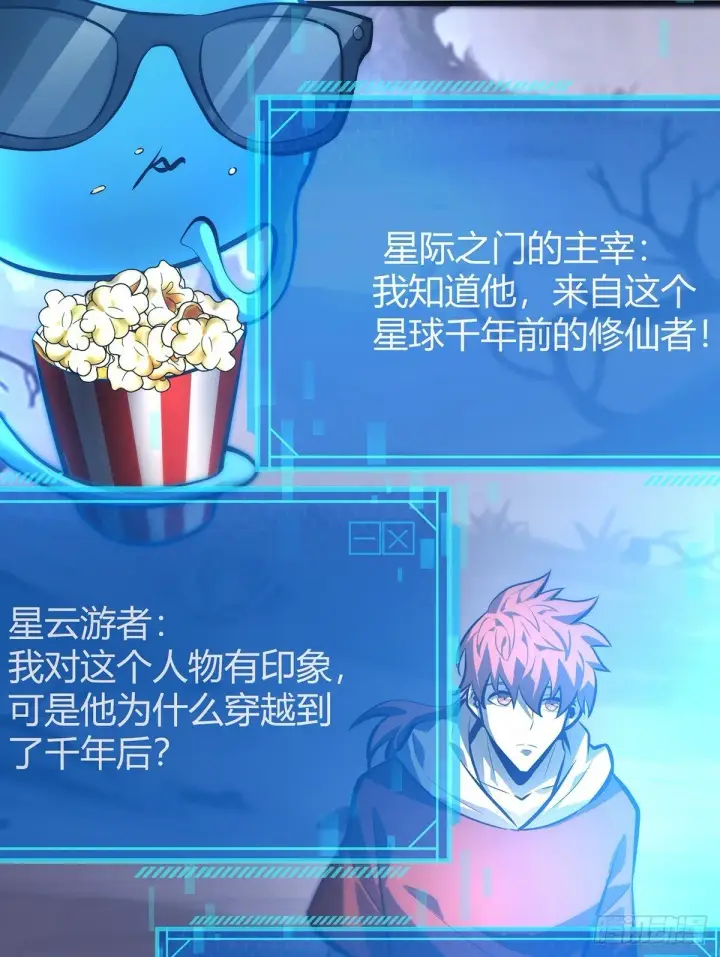 漫画《我，最强BOSS》29第55张图