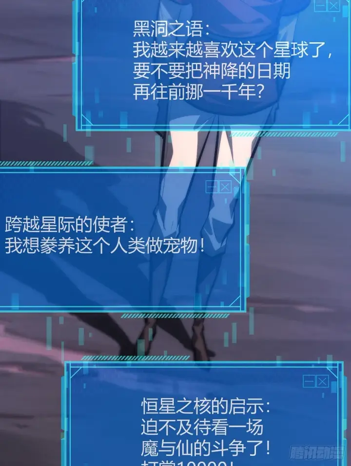 漫画《我，最强BOSS》29第56张图