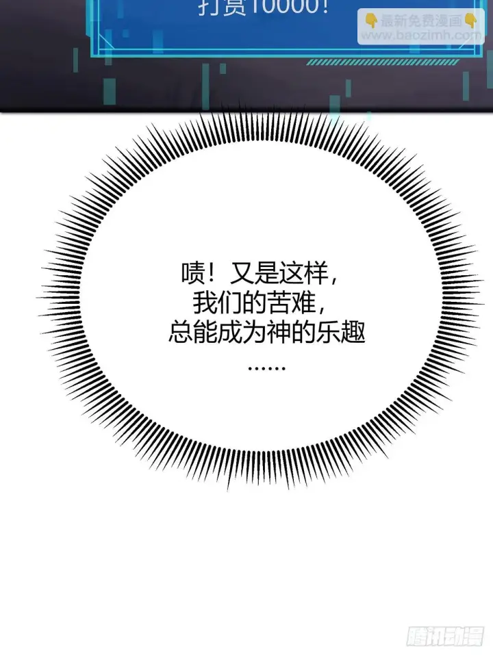 漫画《我，最强BOSS》29第57张图