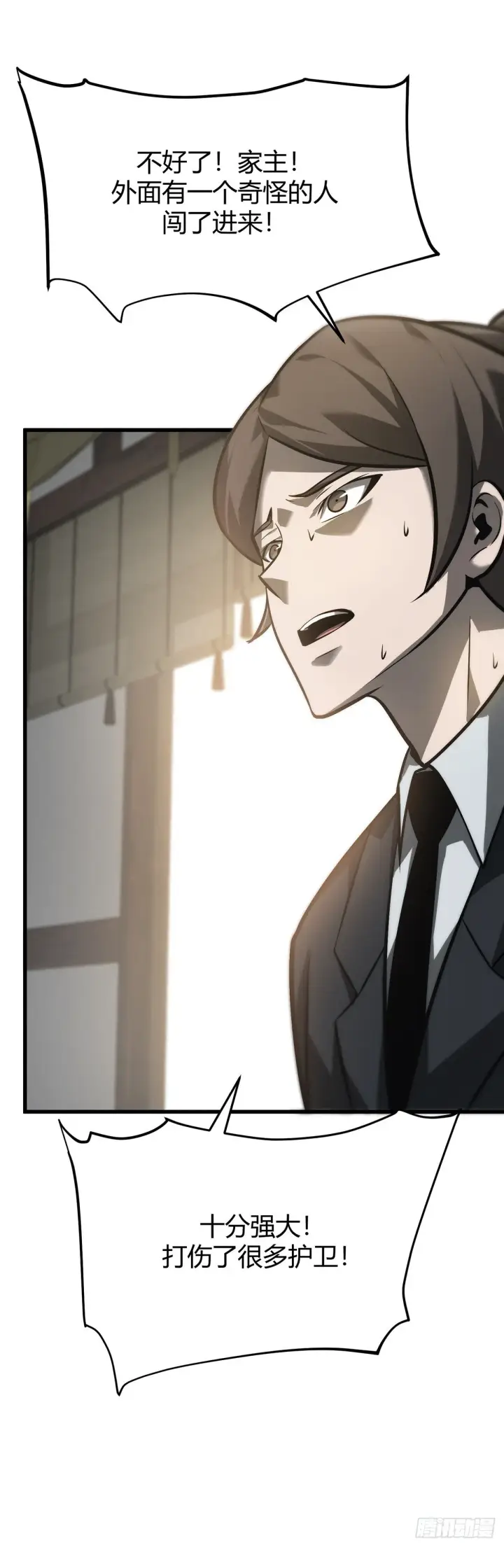 漫画《我，最强BOSS》29第8张图
