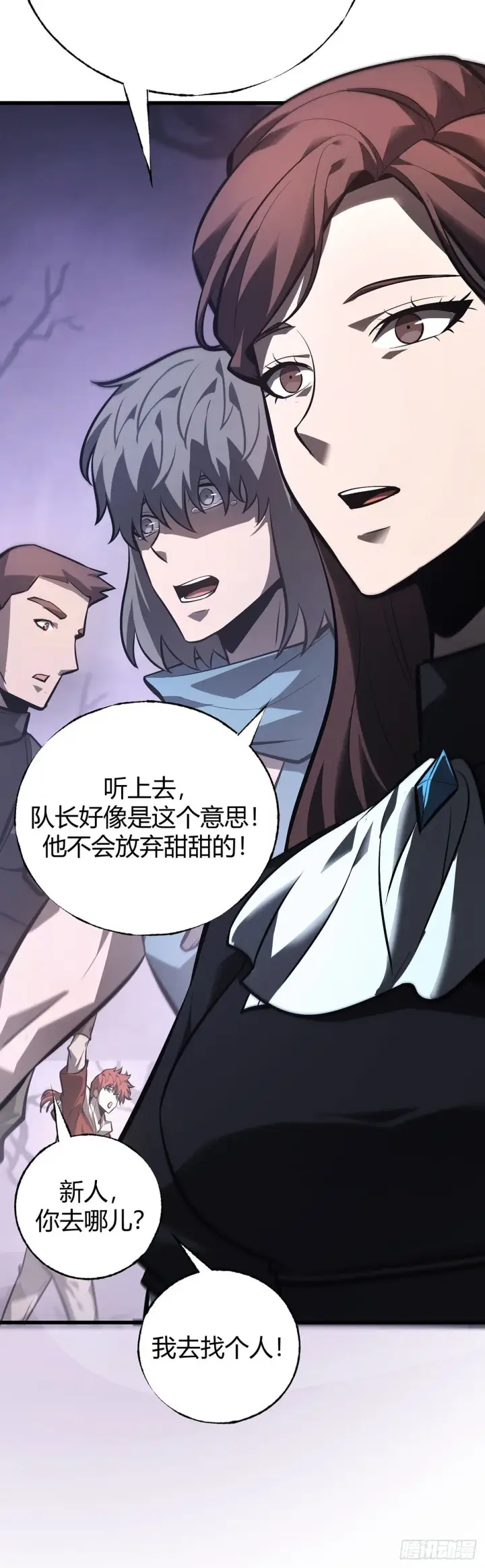 漫画《我，最强BOSS》30第15张图
