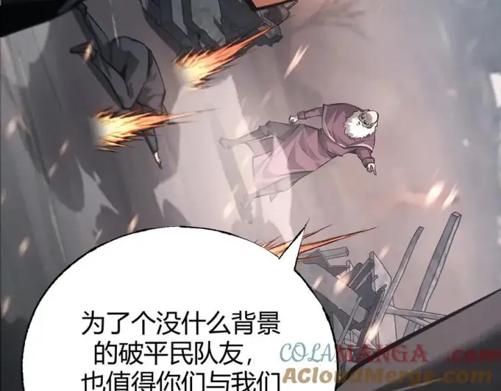 漫画《我，最强BOSS》31第105张图