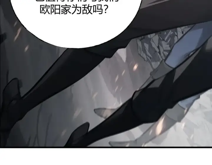 漫画《我，最强BOSS》31第106张图