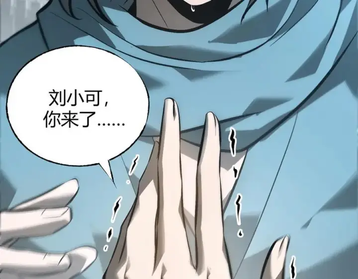 漫画《我，最强BOSS》31第11张图