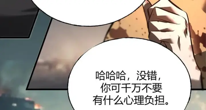 漫画《我，最强BOSS》31第111张图