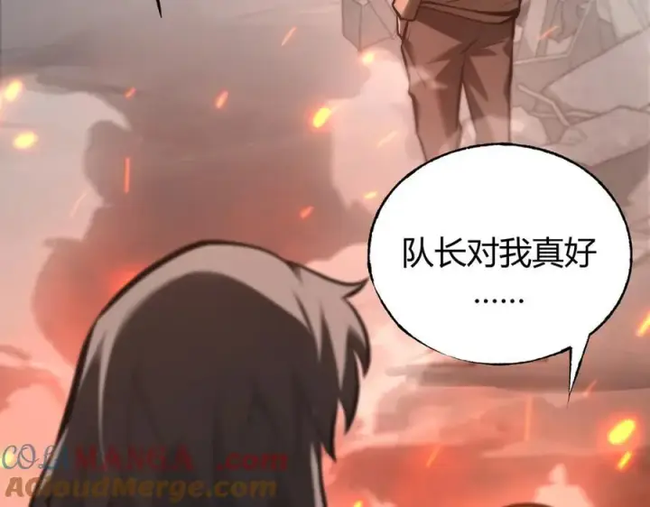 漫画《我，最强BOSS》31第117张图