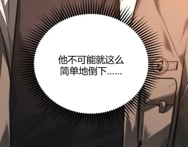 漫画《我，最强BOSS》31第122张图