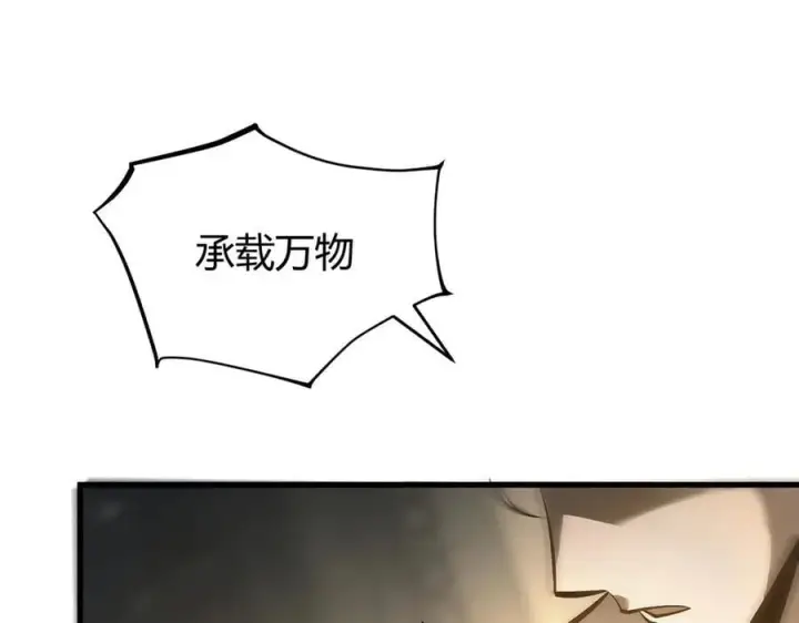 漫画《我，最强BOSS》31第124张图