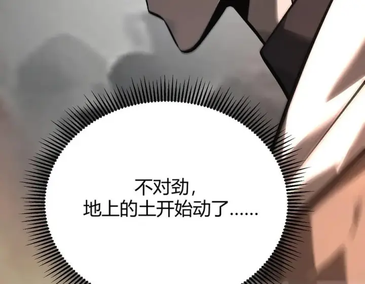漫画《我，最强BOSS》31第132张图