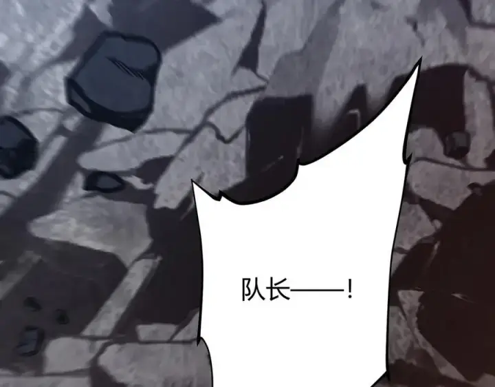 漫画《我，最强BOSS》31第142张图