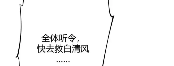 漫画《我，最强BOSS》31第147张图