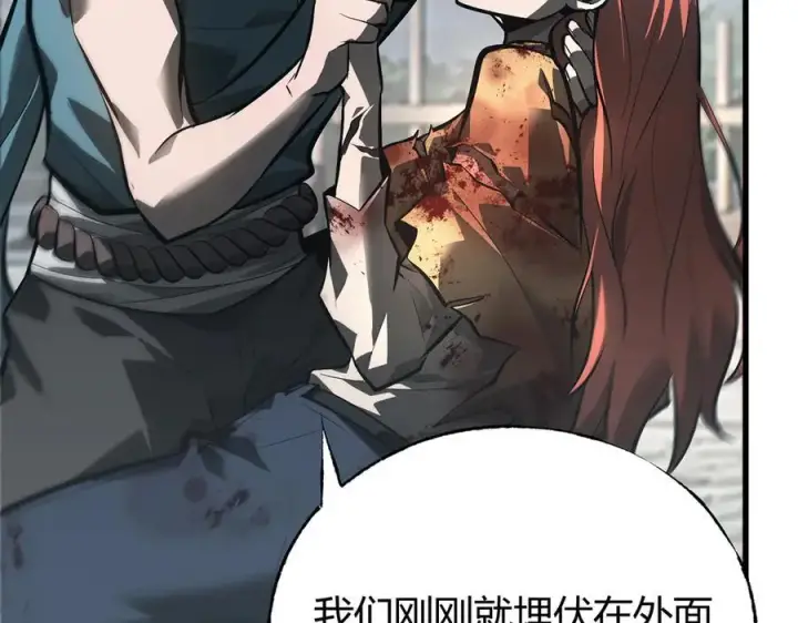 漫画《我，最强BOSS》31第15张图