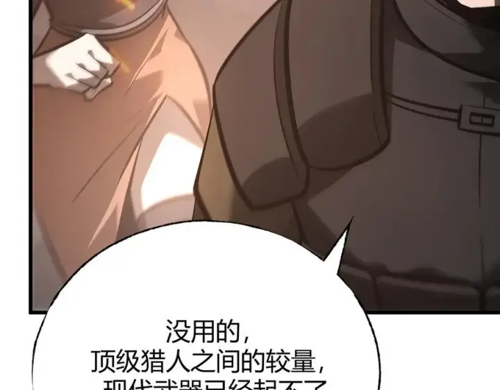 漫画《我，最强BOSS》31第150张图