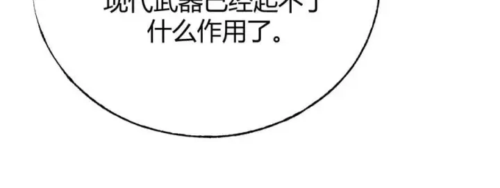 漫画《我，最强BOSS》31第151张图