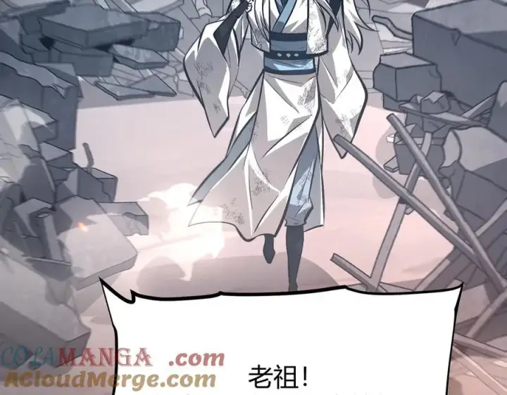 漫画《我，最强BOSS》31第153张图