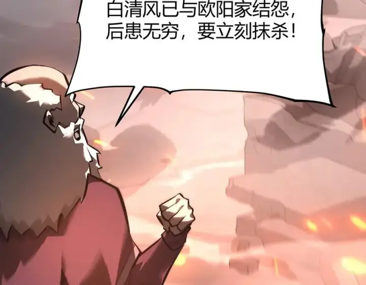 漫画《我，最强BOSS》31第154张图