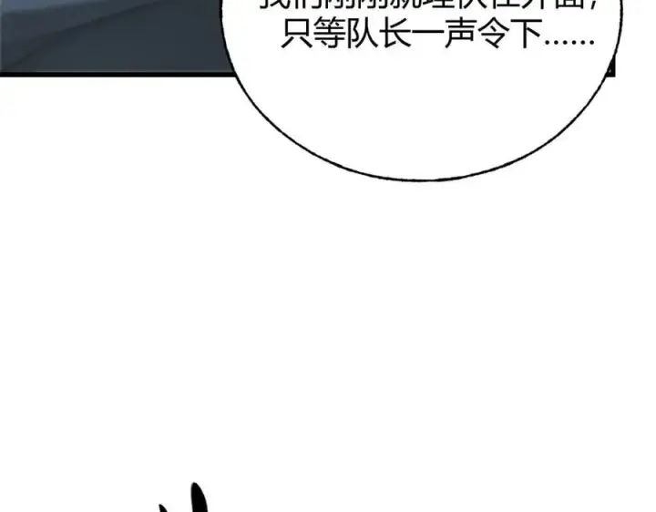 漫画《我，最强BOSS》31第16张图