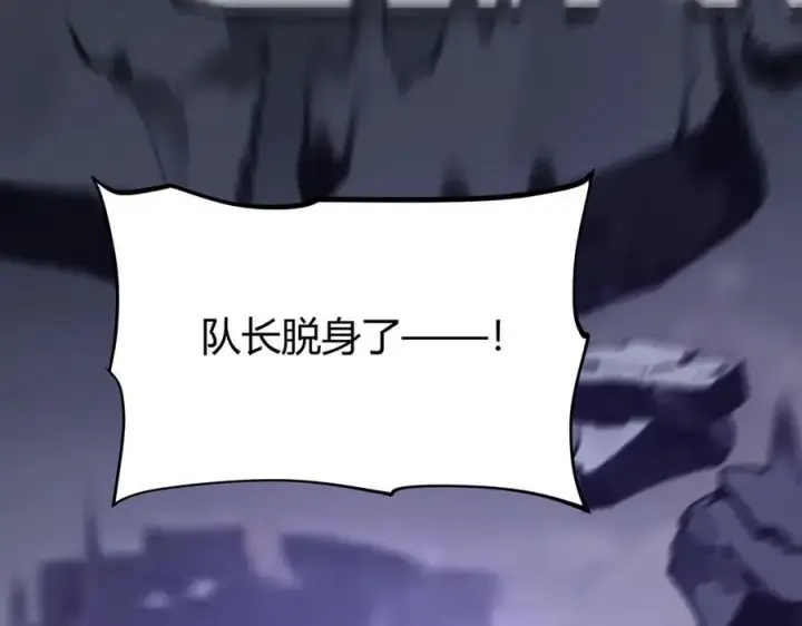 漫画《我，最强BOSS》31第170张图
