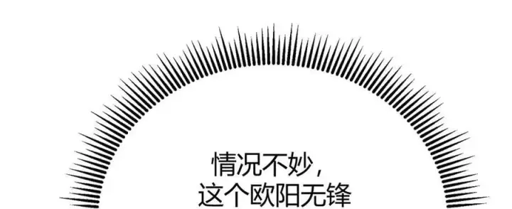 漫画《我，最强BOSS》31第175张图