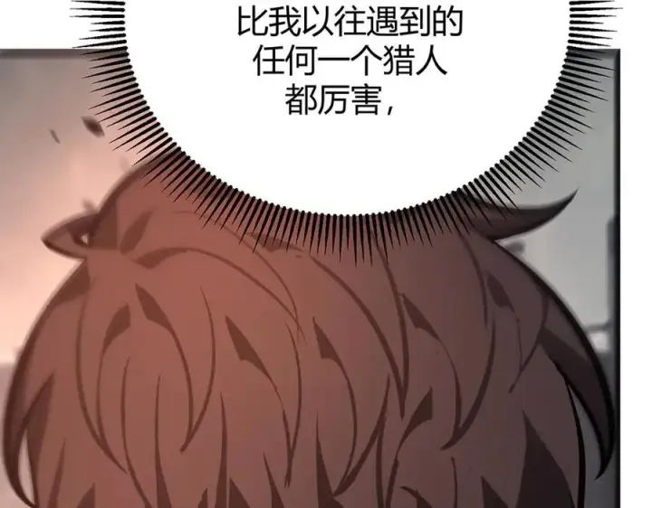 漫画《我，最强BOSS》31第176张图