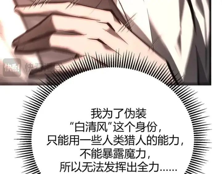 漫画《我，最强BOSS》31第178张图