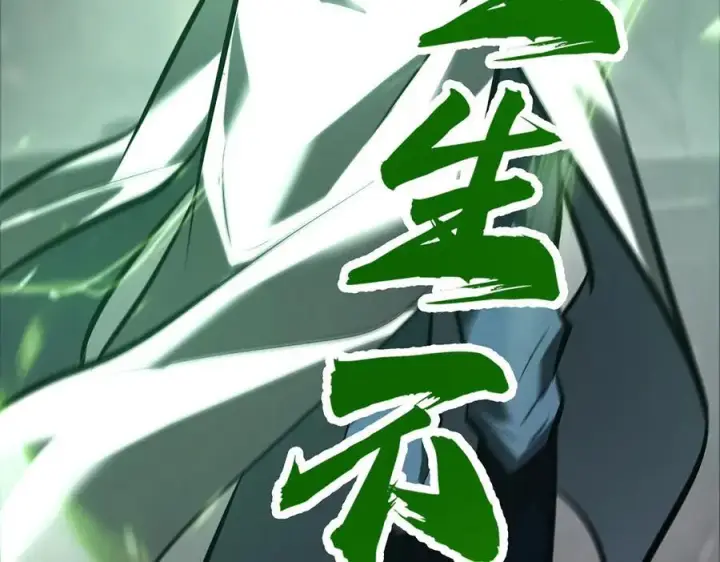 漫画《我，最强BOSS》31第182张图