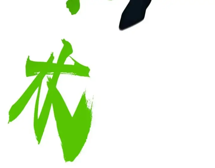 漫画《我，最强BOSS》31第184张图