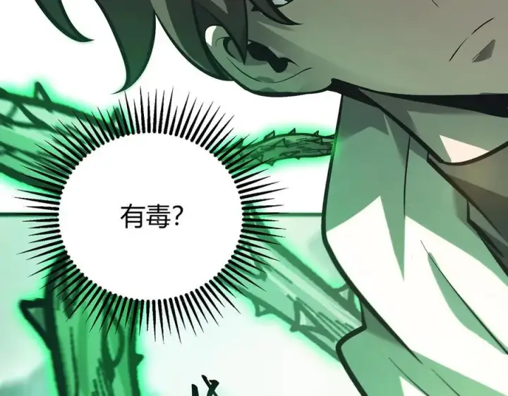 漫画《我，最强BOSS》31第190张图