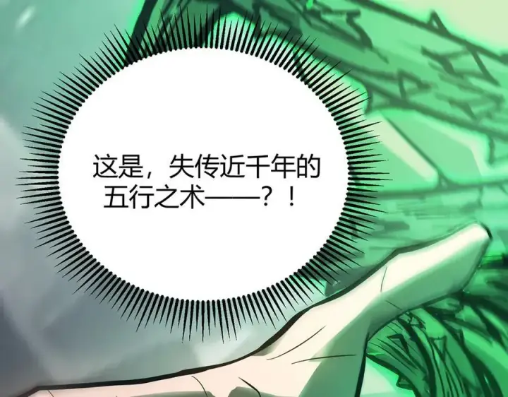 漫画《我，最强BOSS》31第192张图