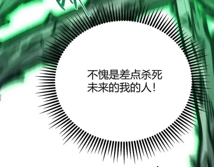 漫画《我，最强BOSS》31第194张图