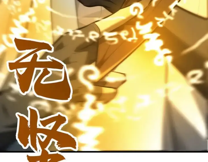 漫画《我，最强BOSS》31第198张图