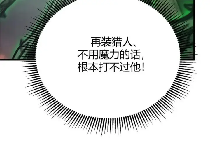 漫画《我，最强BOSS》31第211张图
