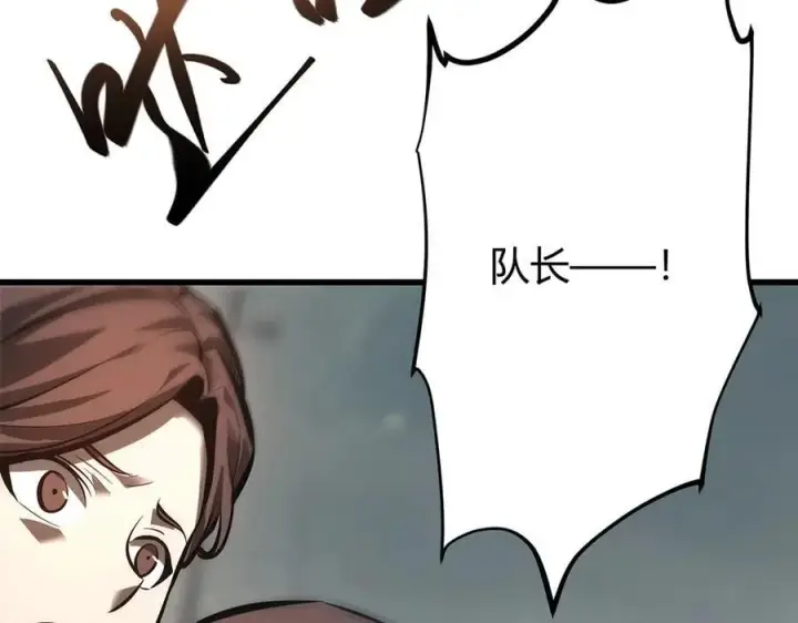 漫画《我，最强BOSS》31第219张图