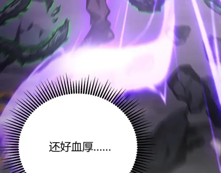 漫画《我，最强BOSS》31第231张图