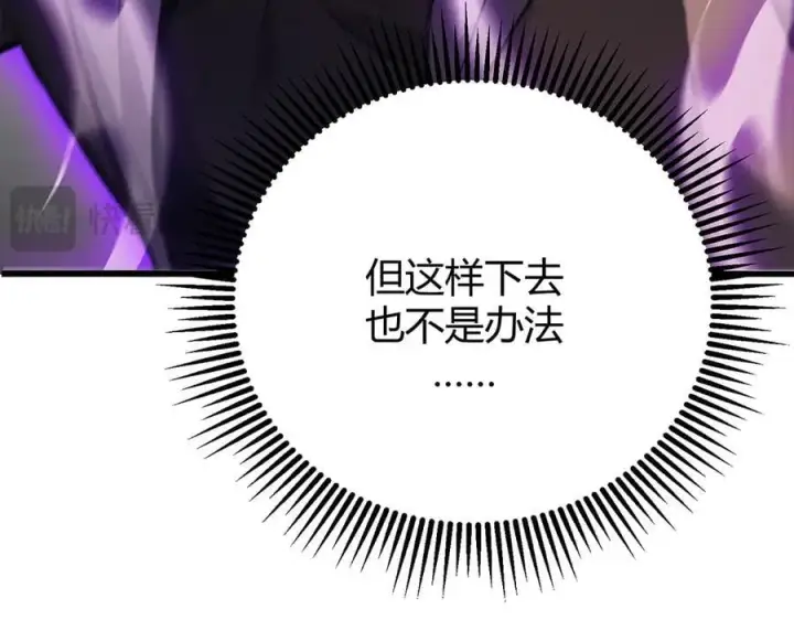 漫画《我，最强BOSS》31第235张图
