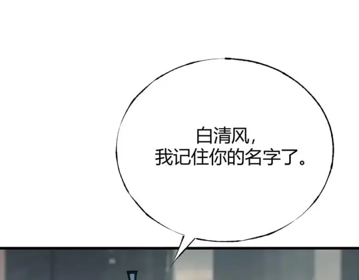 漫画《我，最强BOSS》31第243张图
