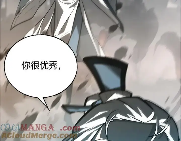 漫画《我，最强BOSS》31第245张图