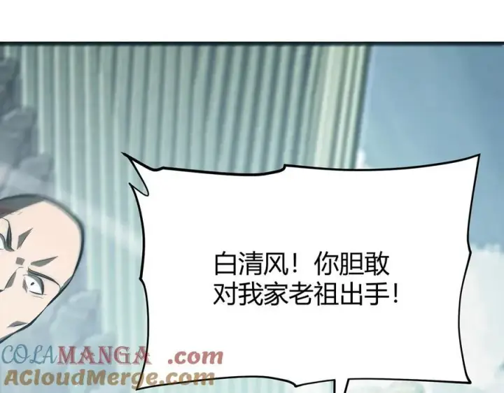 漫画《我，最强BOSS》31第25张图