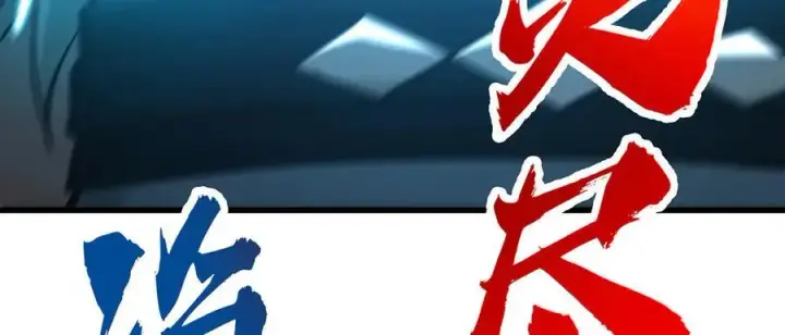 漫画《我，最强BOSS》31第250张图