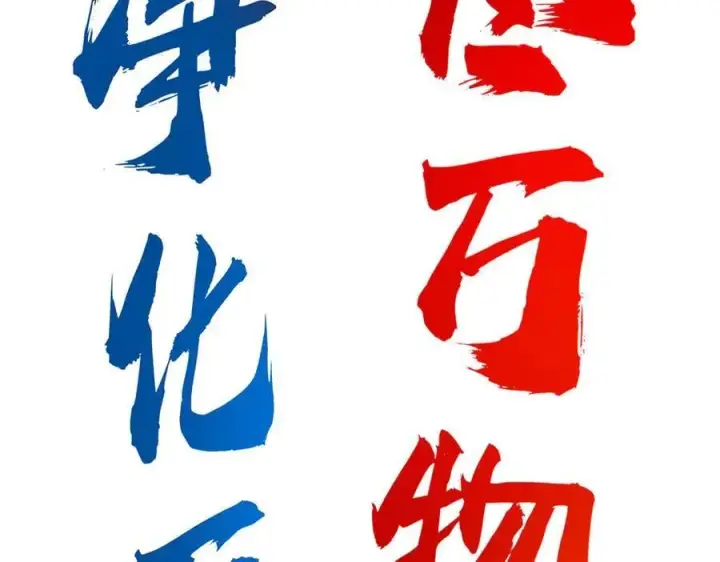 漫画《我，最强BOSS》31第251张图