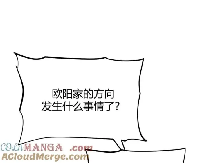 漫画《我，最强BOSS》31第257张图