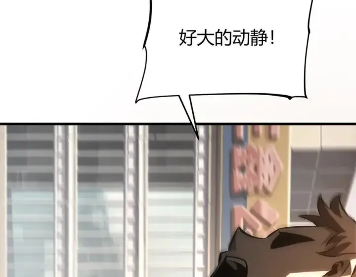 漫画《我，最强BOSS》31第258张图