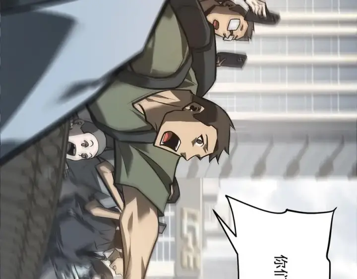 漫画《我，最强BOSS》31第262张图