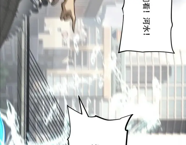 漫画《我，最强BOSS》31第263张图