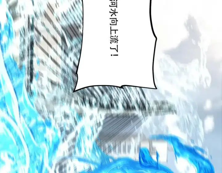 漫画《我，最强BOSS》31第264张图