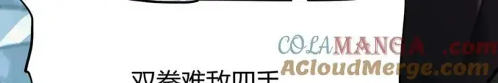 漫画《我，最强BOSS》31第29张图