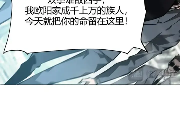 漫画《我，最强BOSS》31第30张图